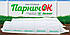 Парник 7,2м 30г/м² міні теплиця з агроволокна Agreen ПарничОК-9, фото 2