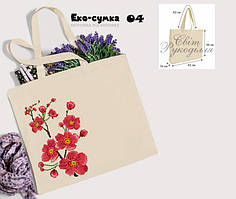 Пошита еко-сумка під вишивку ЄС-01 Світ рукоділля