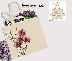 Пошита еко-сумка під вишивку ЄС-01 Світ рукоділля