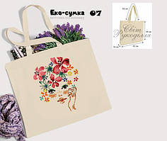 Пошита еко-сумка під вишивку ЄС-01 Світ рукоділля