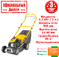 Бензинова газонокосарка Stiga Combi 48 SQ (3 л. с., 460 мм)