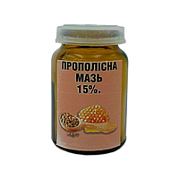 Прополісна мазь (36 г)