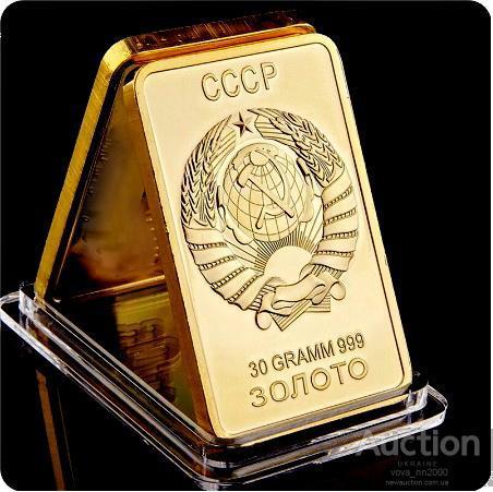 Золотий злиток 30 грам СРСР Росія