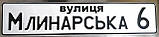 Знак адресации, фото 3