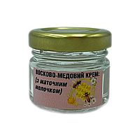 Восково-медовий крем (з маточним молочком)
