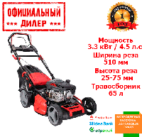 Газонокосилка бензиновая Scheppach MS173-51E (4.5 л.с., 510 мм)