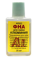 Флюс ФНА; для паяння алюмінію, алюмінієвих сплавів, неіржавких сталей, нікелю, міді, латуні; 25мл.