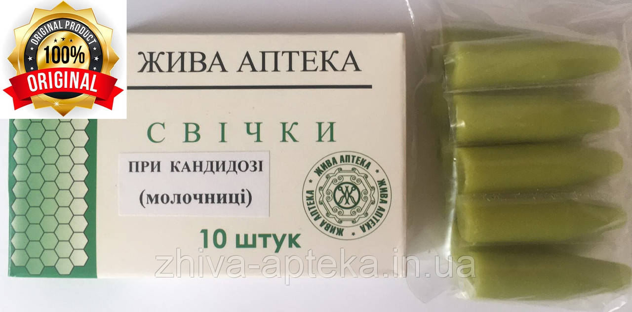 Свечи при кандидозе (молочнице), фото 1
