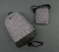 Рюкзак городской + Сумка через плечо Nike Комплект спортивный мужской женский Портфель Барсетка Найк серый
