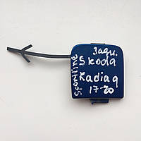 Заглушка буксировочного крюка Skoda Kadiaq RS(Sportline) (17-20p.) зад 565807441А