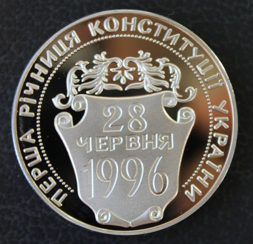 Україна, Перша річниця конституції України, 2 гривні 1997р