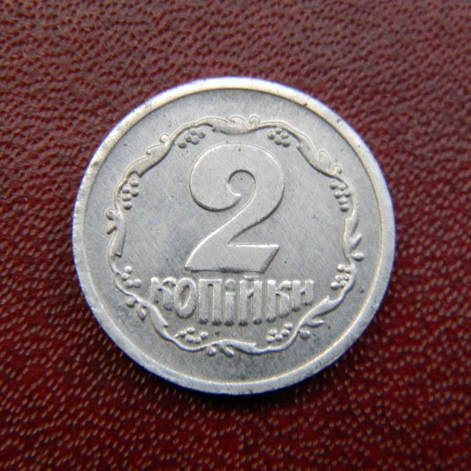 2 копійки 1992 р., Україна , копія рідкісної монети