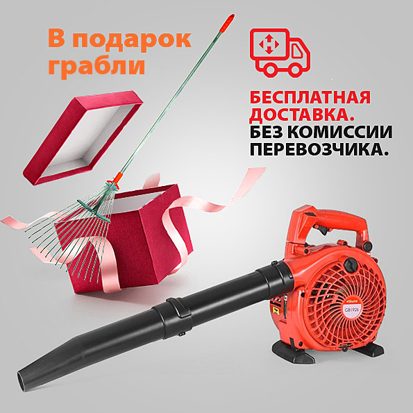 Бензинова повітродувка (садовий пилосос бензиновий 3в1) Sturm GB1926, фото 1