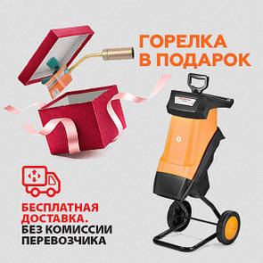 Садовий подрібнювач (шредер садовий) Енергомаш ШЕ-2400
