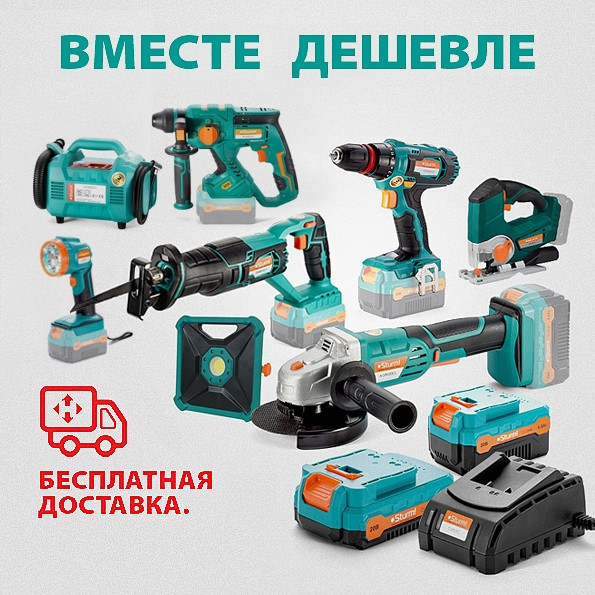 Набір акумуляторного інструменту Sturm CL-ІНСТР-15 (15 предметів)