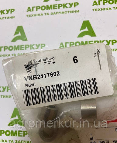 Втулка VNB2417602 Kverneland, фото 1