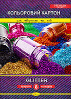 Набор цветного картона Glitter Premium А4, 8 лист., 30*21см, Издательство Апельсин, Украина