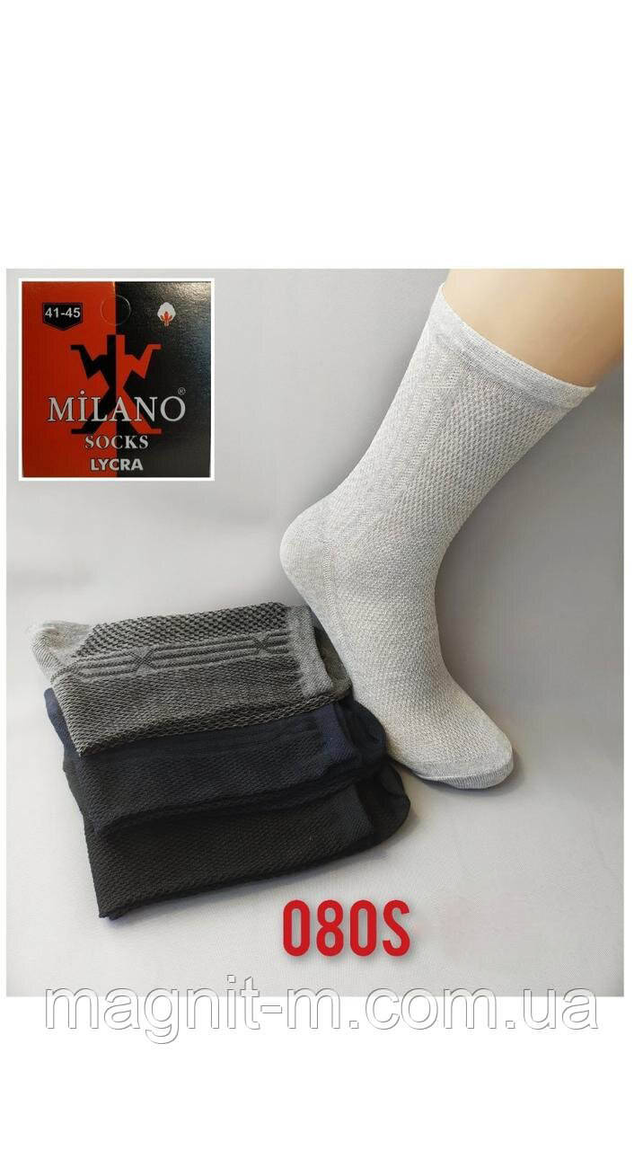 Шкарпетки чоловічі літні "Milano". Зі вставками з дихаючої сітки. №080S-17.
