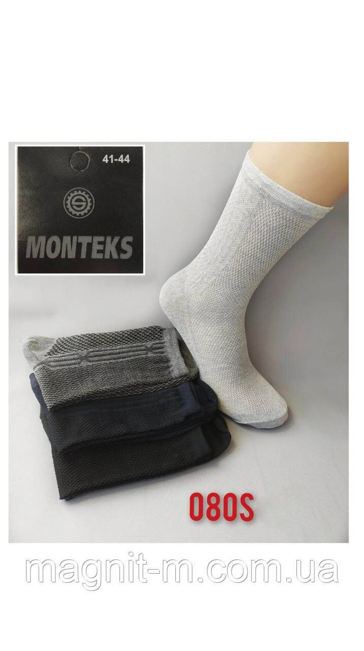 Шкарпетки чоловічі літні "Monteks". Зі вставками з дихаючої сітки. №080S-15.