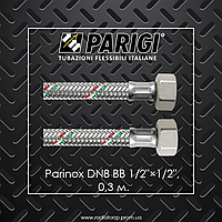 Гнучкий шланг для водопостачання 0,3 м. Parigi Parinox DN8 ВВ 1/2"×1/2"