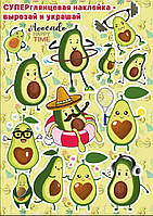 Наклейка А4 Вырезай и украшай Эти супер авокадо!!!, 21*30см, ТМ Oksamut.art, Украина