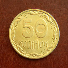 УКРАЇНА 50 копійок 1992 рік ВТИСНУТИЙ ГЕРБ АНГЛІЙКА копія рідкісної монети