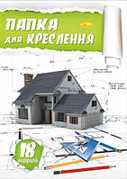 Папка для черчения А4 18 лист., 160 г/м2,,30*21см, Издательство Апельсин, Украина