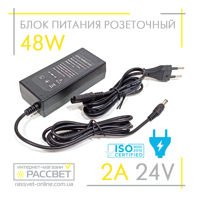 Розетковий блок живлення 24В 2А 48Вт 24V 2A 48W пластиковий (ноут.)