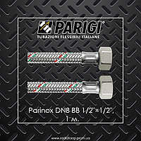 Гнучкий шланг для водопостачання 1 м. Parigi Parinox DN8 ВВ 1/2"×1/2"