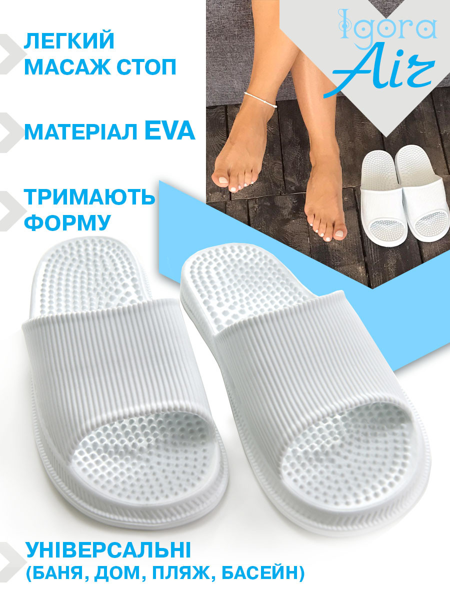 Масажно-ортопедичні тапочки AIR розмір 35-36