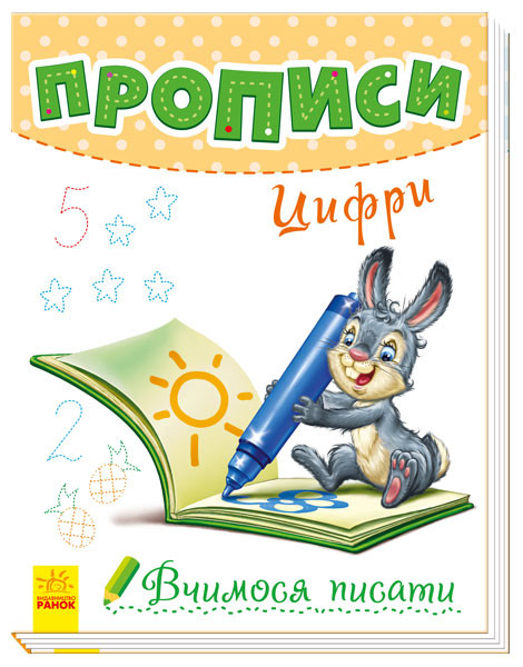 Креативна обучалочка 5-6 років