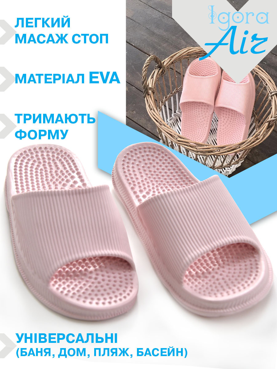 Масажно-ортопедичні тапочки AIR розмір 39-40