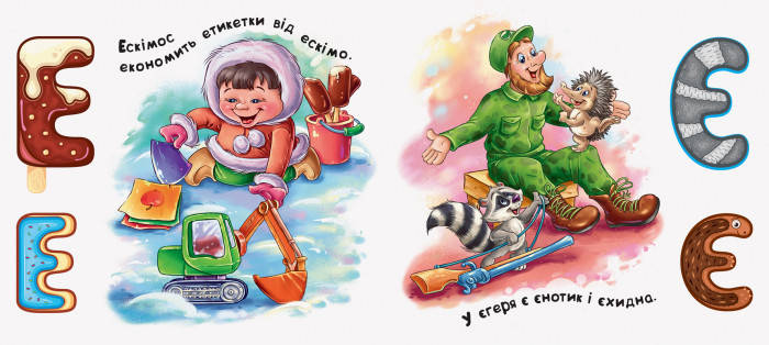 Тактильная азбука для мальчиков (укр). Ранок 2+, цена 380 грн — Prom.ua ...