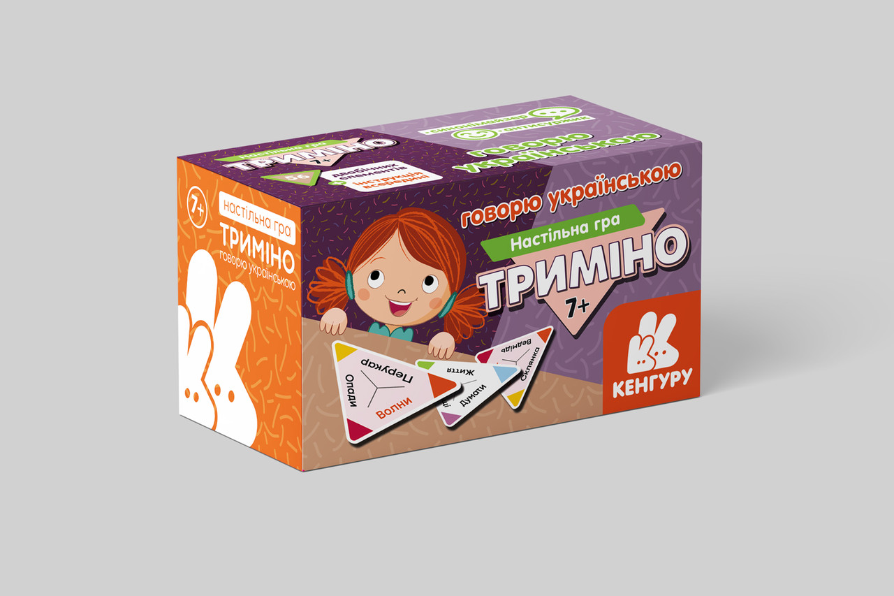 Триміно. Говорю українською