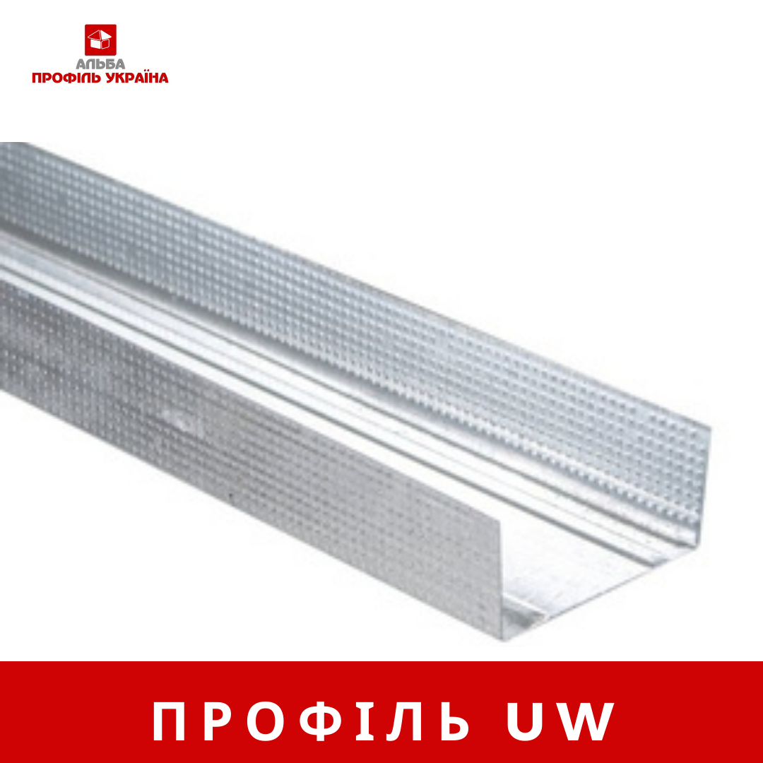 Профіль UW