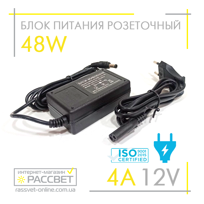 Розетковий блок живлення 12В 4А 48Вт 12V 4A 48W пластик (ноут.)