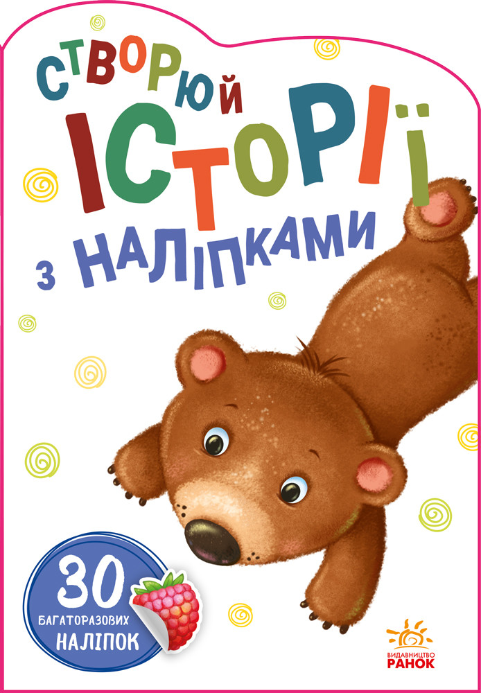 Ведмедик