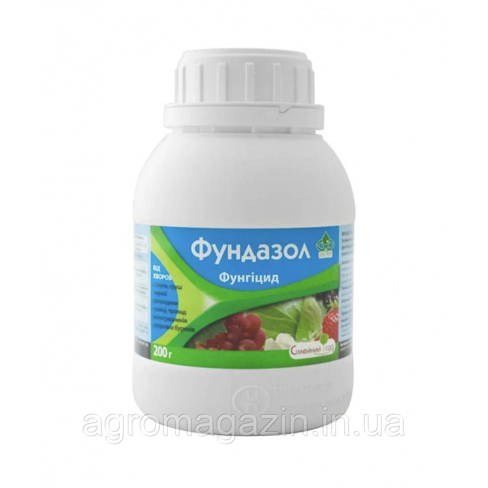 Фундазол (200г) 50% с.п. Сімейний Сад