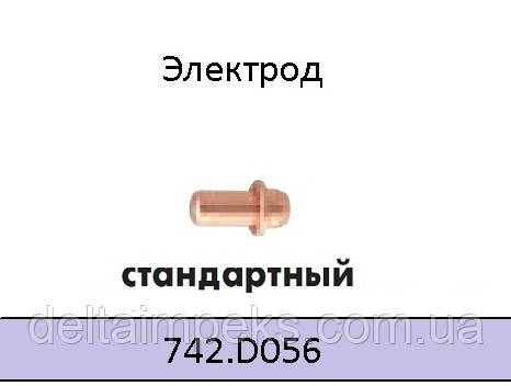   Електрод плазмовий до різання ABIPLAS® CUT 70, фото 1