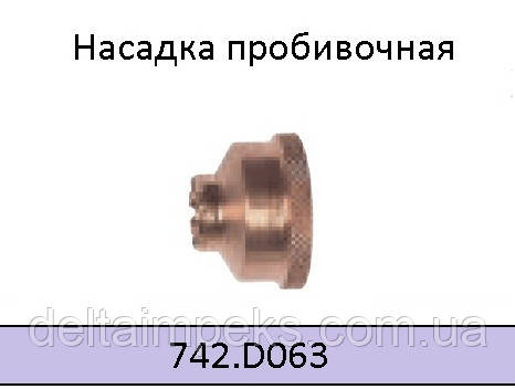   Сопло для пробивання до різання ABIPLAS® CUT 70