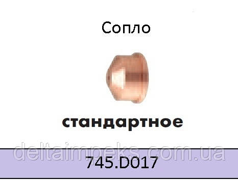   Сопло плазмове, Ø 1,4 до різання ABIPLAS® CUT 110