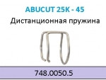 Дистанційна пружина ABIСUT 25K 748.0050.5