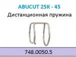   Дистанційна пружина ABICUT 25K 748.0050.5