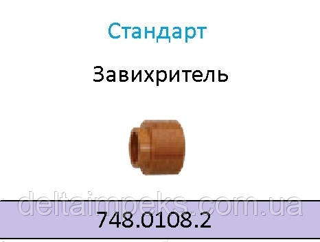   Завищувач ABICUT 75HF 748.0108.2