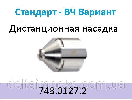   Дистаційна захисна насадка ABICUT 75HF 748.0127.2, фото 1