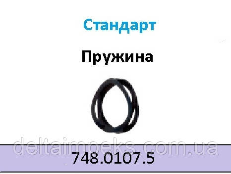 Кільце ABICUT 75HF 748.0107.5 - фото 1 - id-p251573869