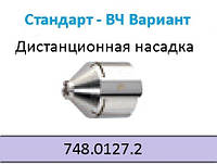 Дистационная защитная насадка ABIСUT 75HF 748.0127.2