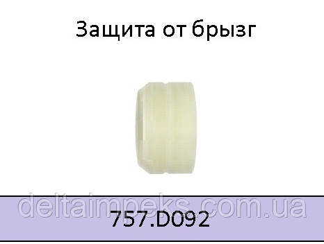 Захист від бризок роздільного захисного ковпачка до різання ABIPLAS® CUT 150, фото 1