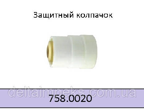   Захисний ковпачок до різання ABIPLAS® CUT 200 W