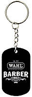 Брелок Wahl Barber Key Ring 0093-6025